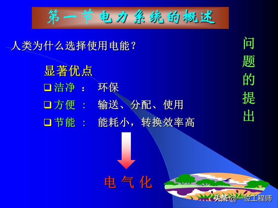 电力系统暂态稳态讲解,电力系统暂态分析可能用到的方法