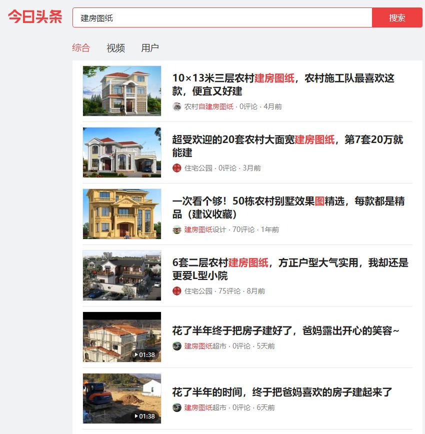 自建房设计施工队,自建房施工图纸应该找什么公司