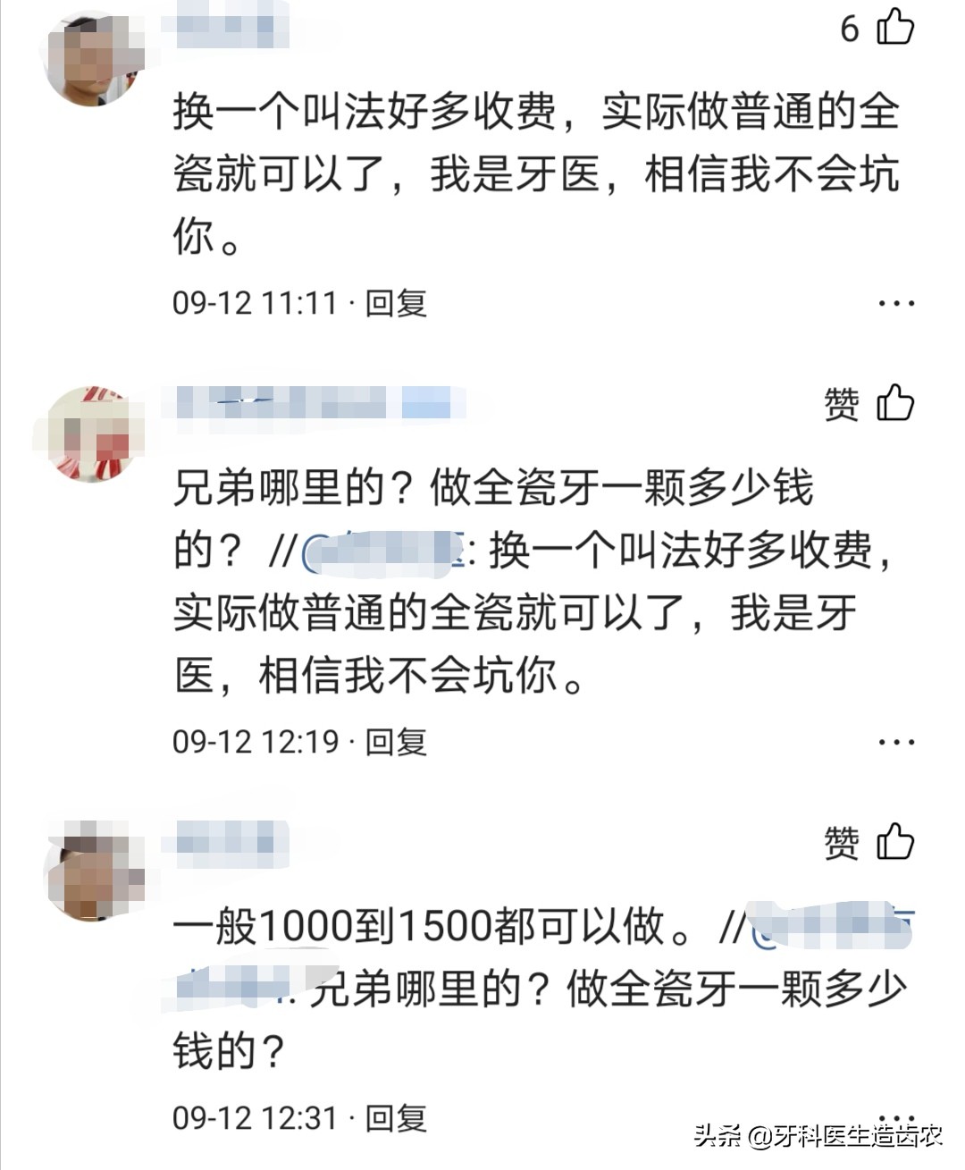 武汉烤瓷牙哪个医生做得最好,为什么医生不推荐烤瓷牙