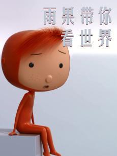 孩子爱看小说怎么办家长怎么引导,孩子爱看动画片怎么能不伤害眼睛