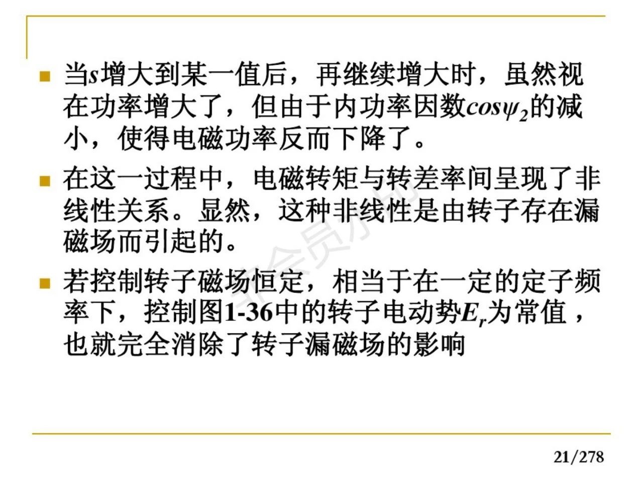 57页ppt了解10大锂电设备企业,72页ppt讲解