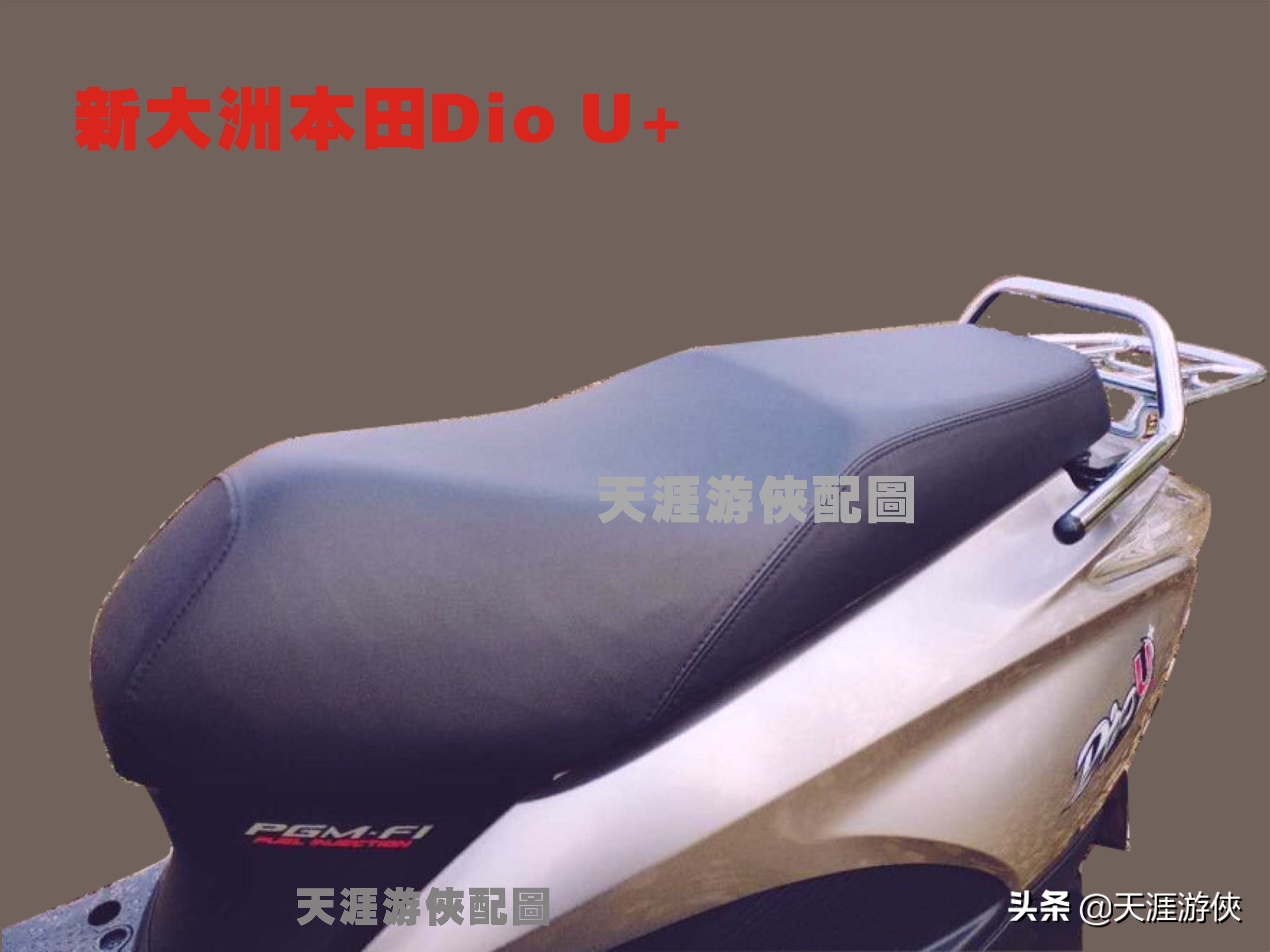 新大洲本田diou系列,新大洲本田diou新款