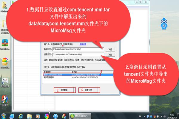 oppo手机微信图片怎么导出到电脑,微信聊天记录导出电脑后怎么查看