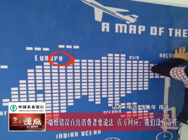 无锡男子找蒙太奇墙纸索赔商家为何说我哥哥叔叔都是混社会的？