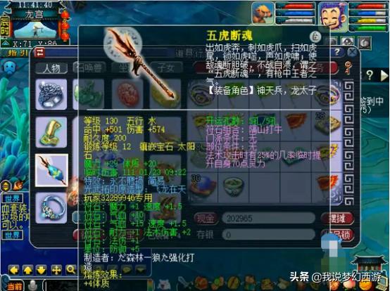 梦幻西游各个等级的玩法,梦幻西游花里胡哨的5开