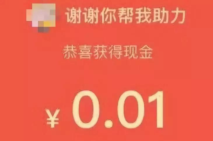 拼多多助力砍价免费拿技巧,拼多多砍价助力泄露是真的吗