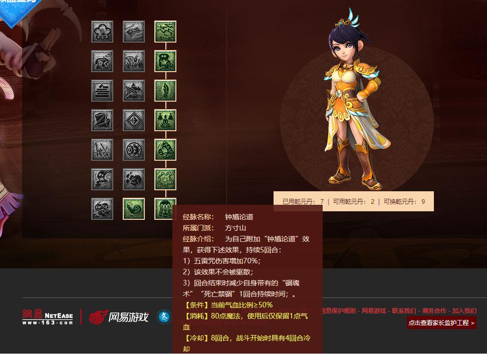 梦幻西游魔方寸强势崛起,梦幻西游魔方寸好玩吗