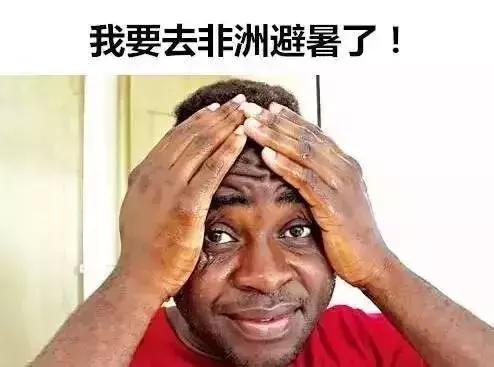 33℃！34℃！淮北开启“桑拿天”模式！还有大范围停电来袭