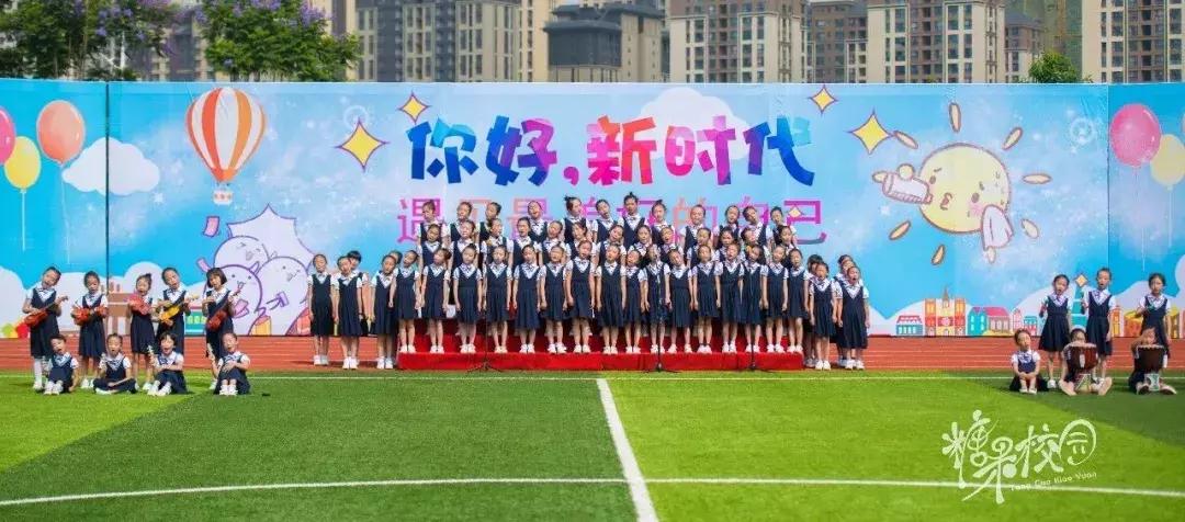 云南师范大学附属小学宣传片,昆明师范大学官渡小学