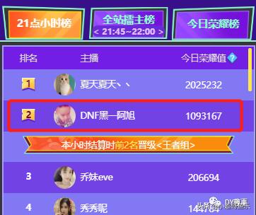 星驿动ow两次禁言精准“偷塔”，却因女主播“小气”引暴躁！