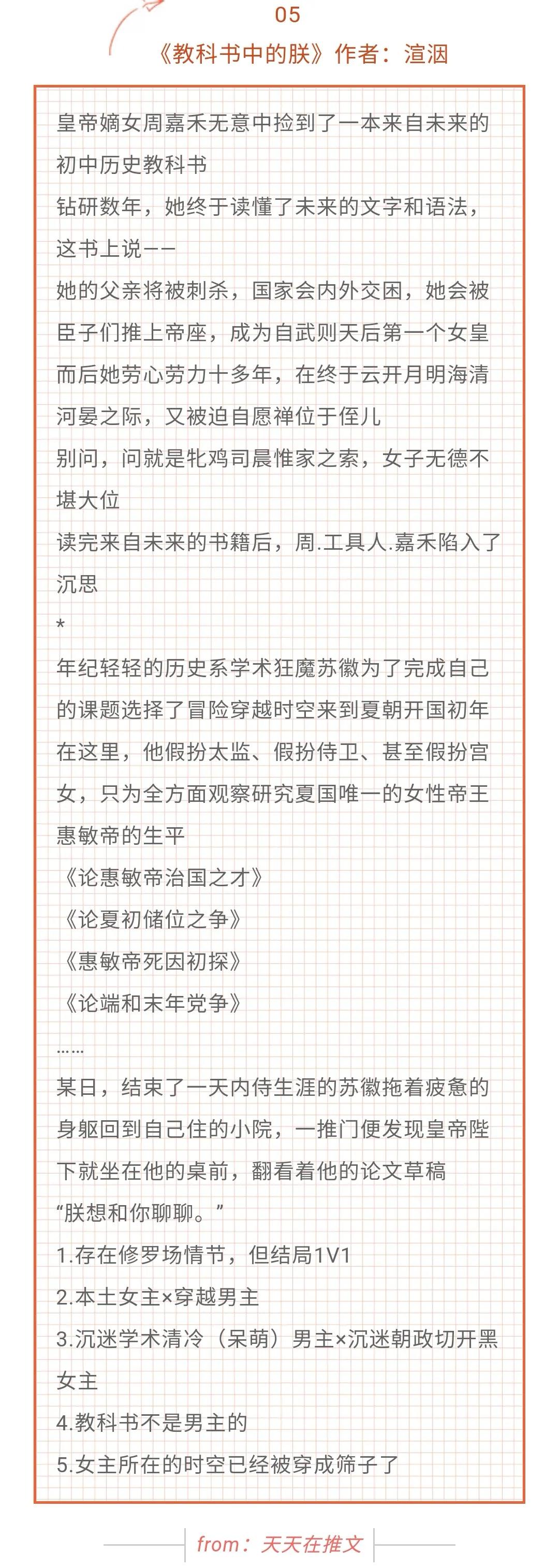 纯爱穿越种田文美食,小说推文完整版甜宠爽文穿越古代