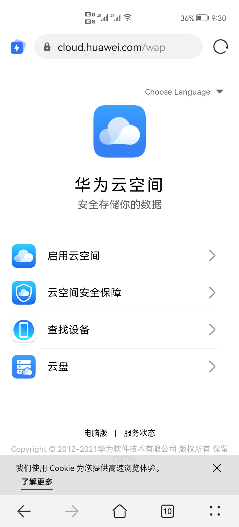 华为手机丢了怎么找回原来照片,华为手机丢了怎么找回
