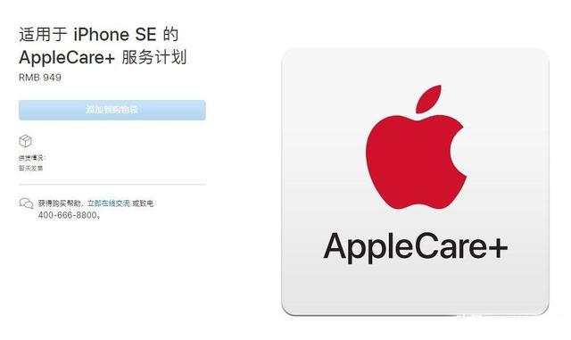 iphonese25.5英寸正式发布,iphonese2正式发布