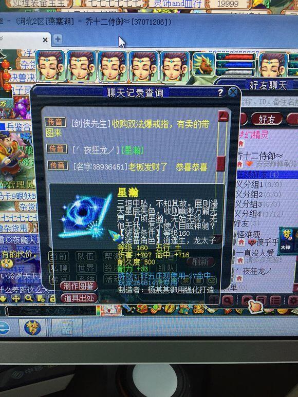 梦幻西游第一神器多少钱,梦幻西游神器总伤排行榜