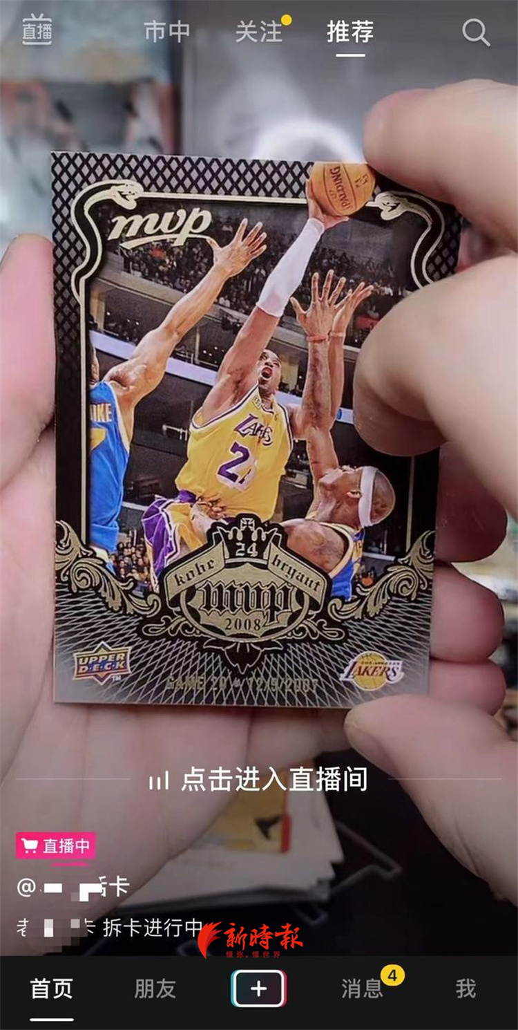 球星卡市场惨淡,球星卡产业链前景