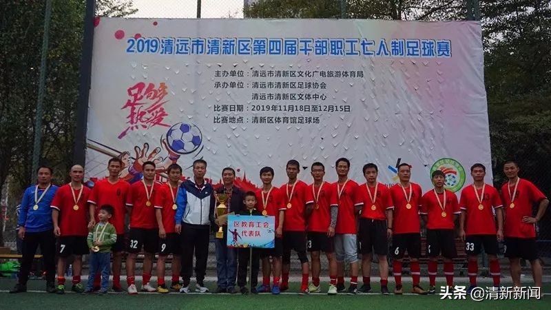 我市八人制足球联赛完美收官,第七届中国职工足球联赛总决赛