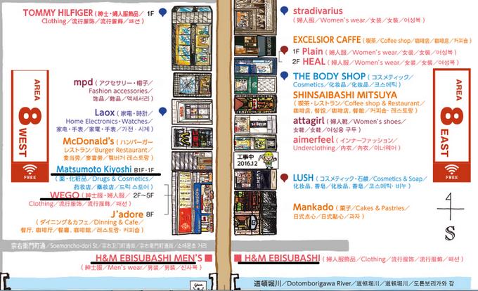 日本大阪心斋桥购物区,大阪心斋桥购物