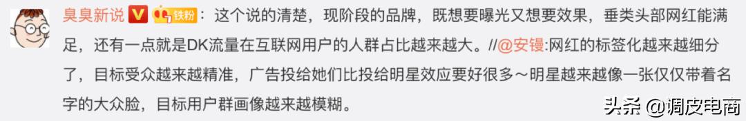 60%的短视频广告投给了中腰部，头部主播为啥不吃香了？