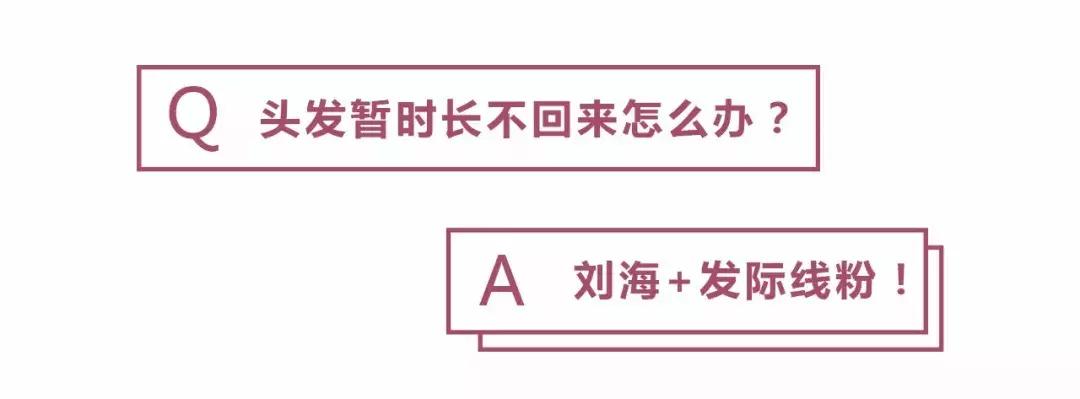 杨幂发际线变低了怎么修发,杨幂的发际线是怎么恢复的
