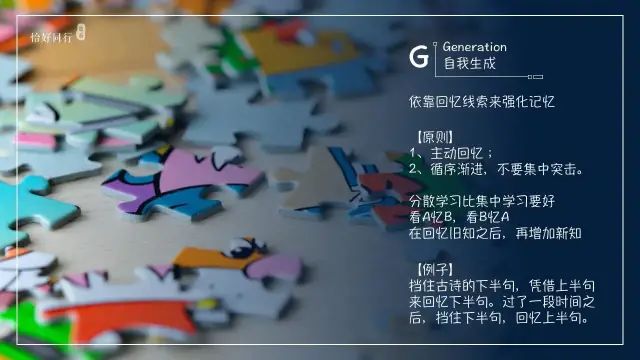 26种黄金学习法则.必备自我提升宝典II科学学习