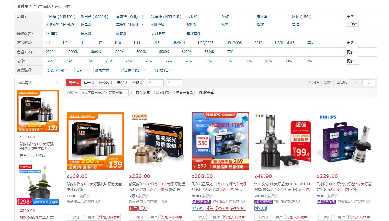 飞利浦led车灯更换灯珠,飞利浦卤素车灯安装