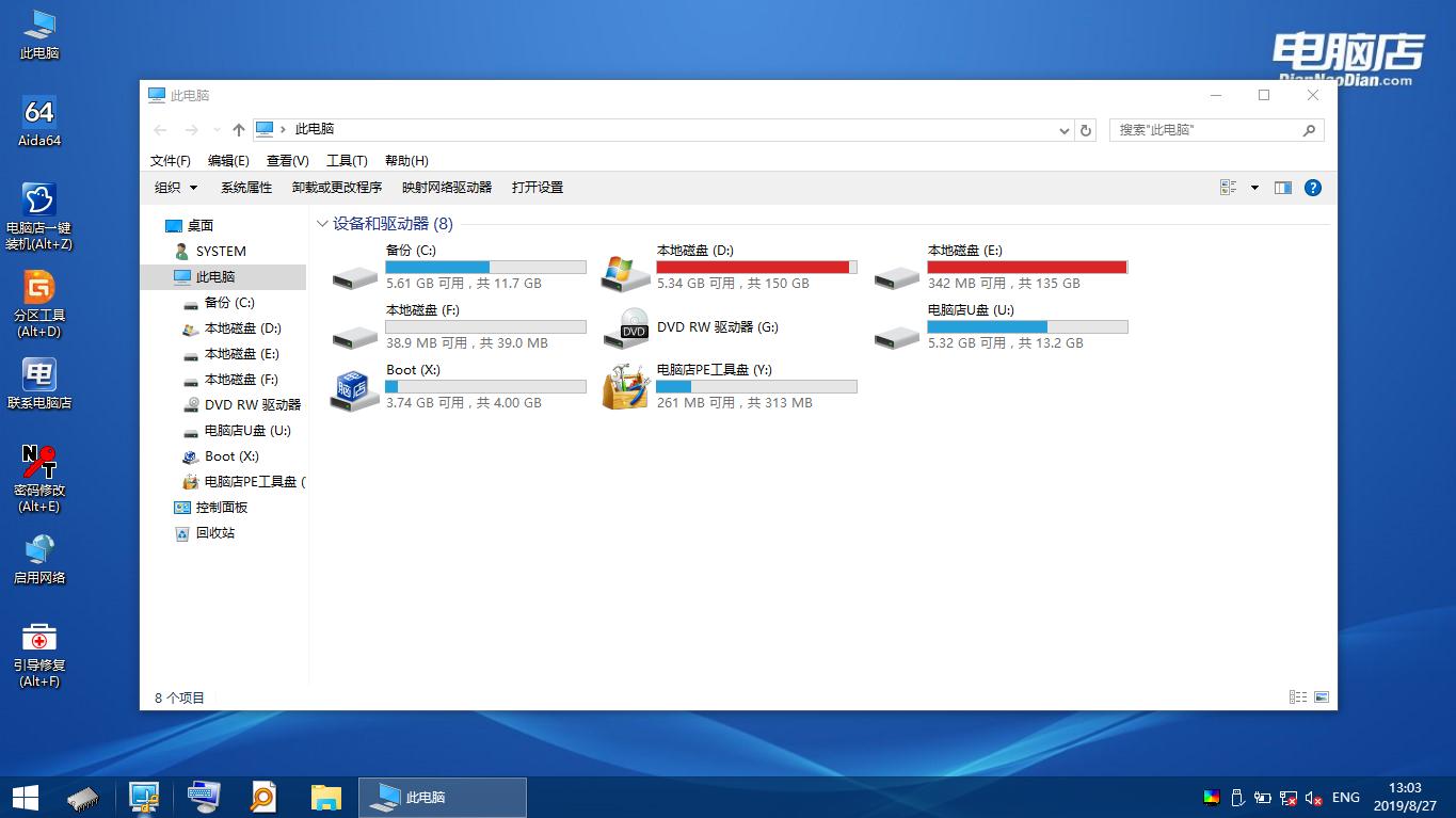怎么恢复电脑桌面上的文件,电脑桌面上的文件不见了怎么恢复