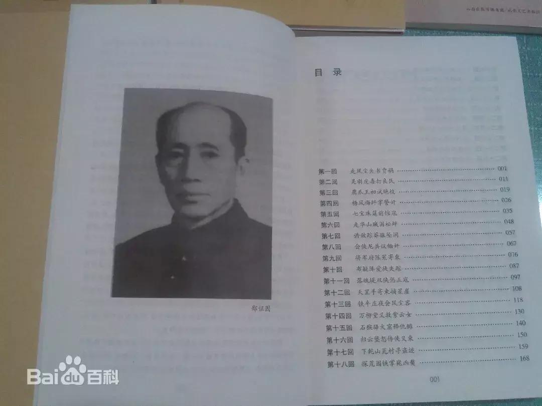 盘点八大经典武侠,令人难忘的武侠经典100首