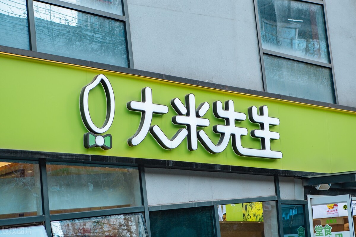 大米先生加盟条件和费用,大米先生加盟有什么服务