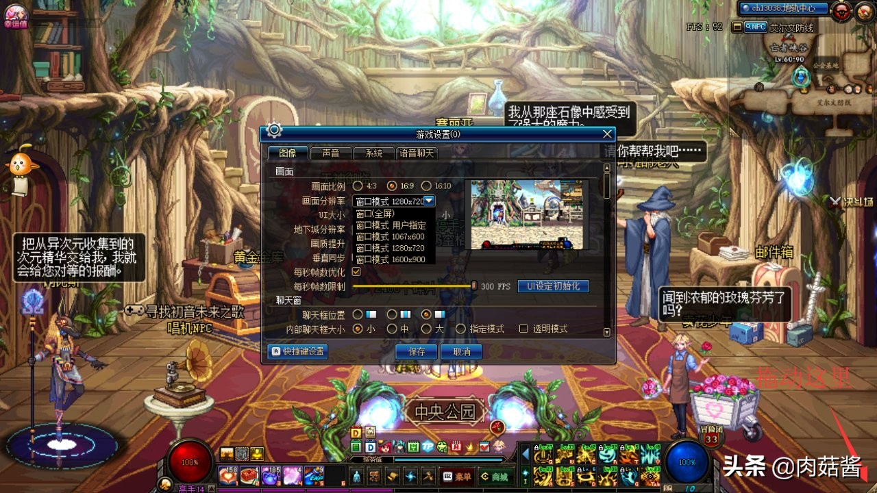 dnf更新后全屏掉帧严重,dnf按x就卡的解决方法