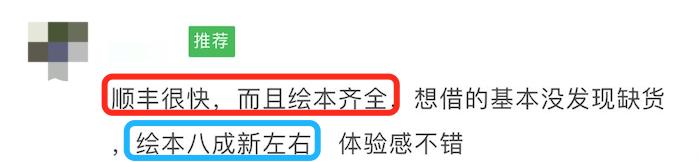 评测|比买书便宜90%,绘本线上借阅到底怎么样?