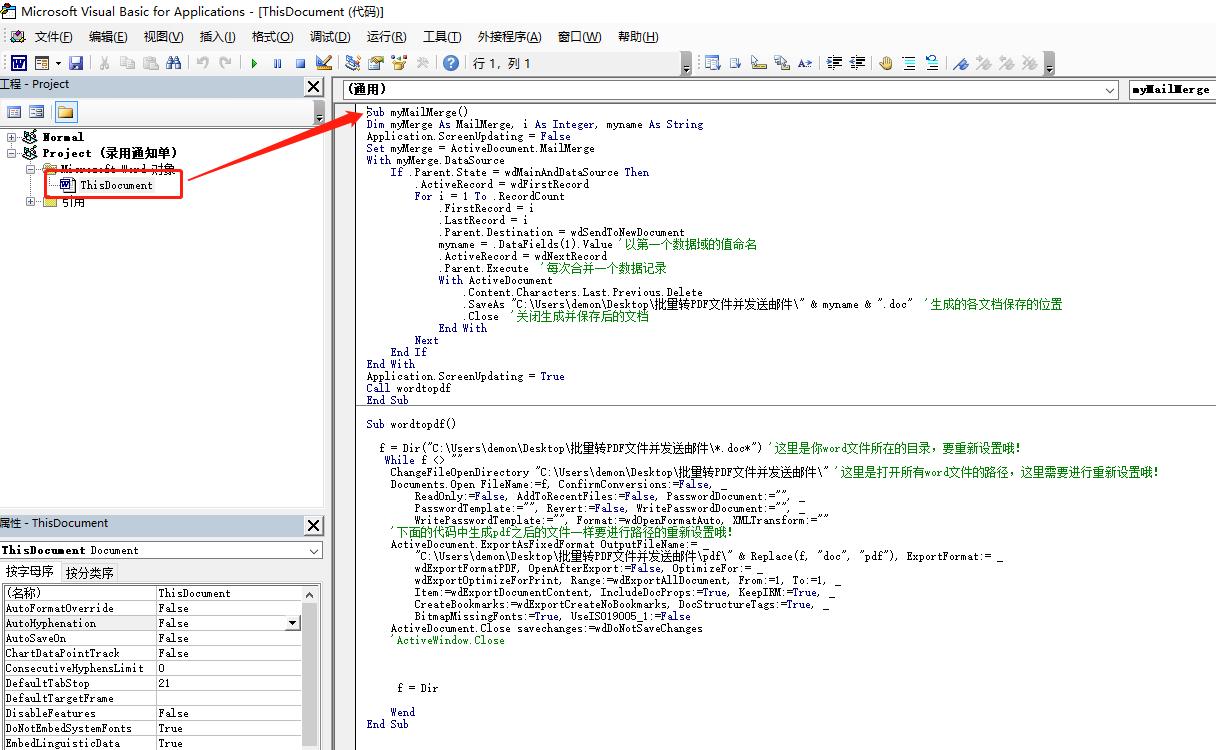 批量发送带pdf邮件,批量发送pdf的内容不同的邮件