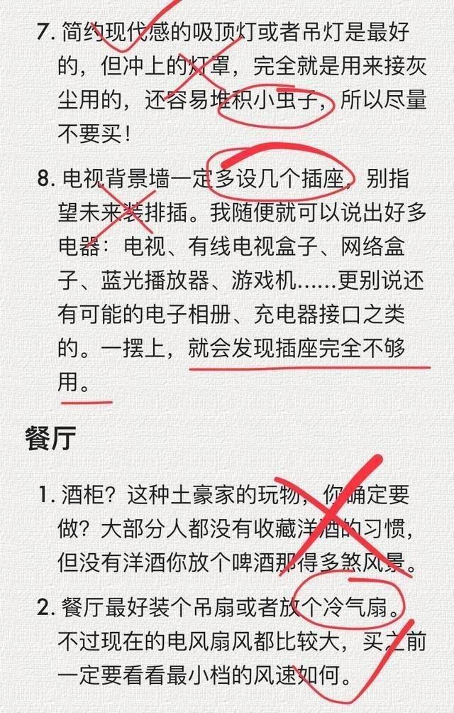 装修糟心是一种什么体验,装修很糟心要不要拆了