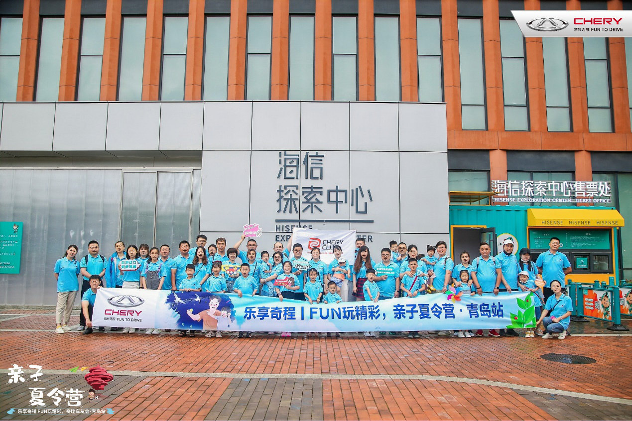 奇瑞夏令营视频,奇瑞夏令营