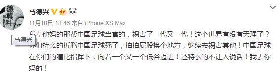 风格大变，还删了爆粗口怒骂足协的微博，这位足球名记闹哪样？