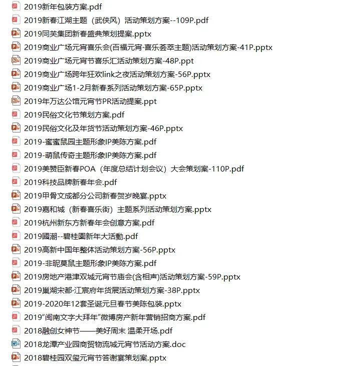 情人节活动策划方案要有活动背景,2021春节情人节