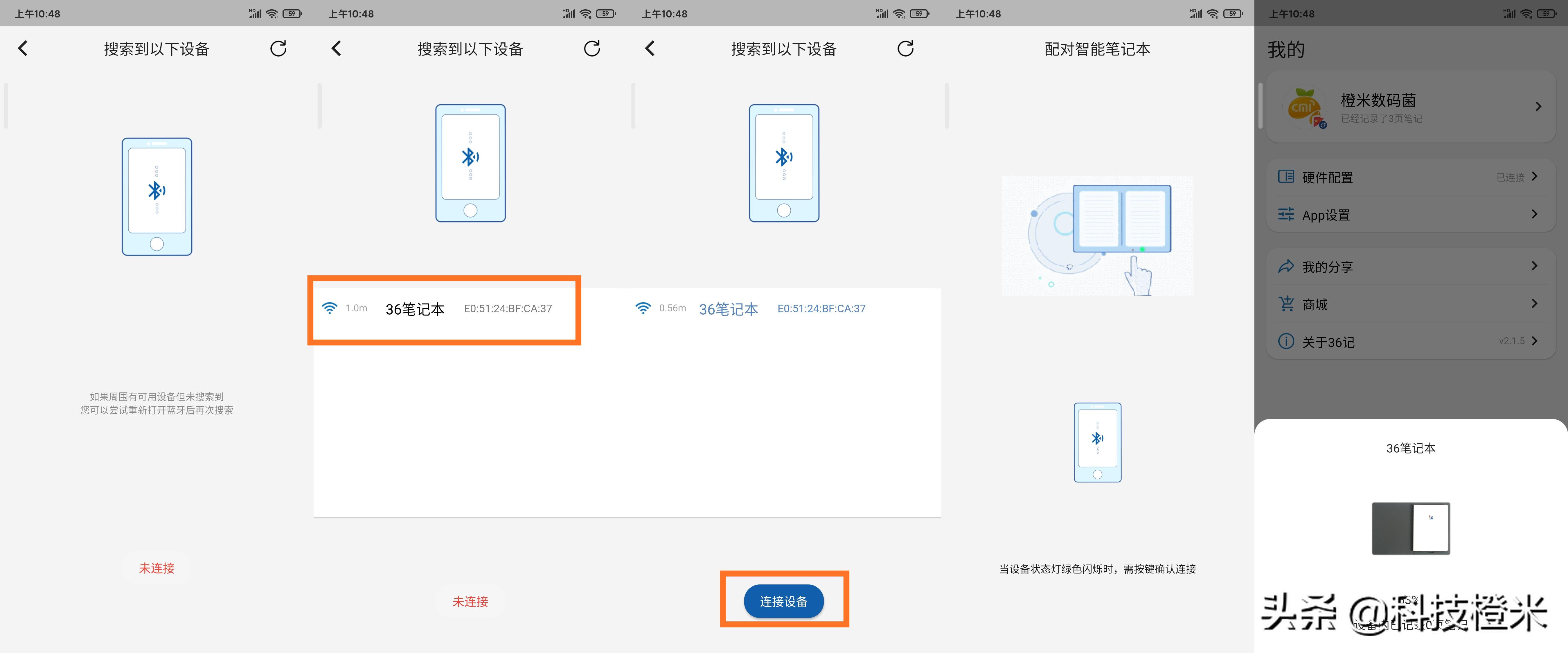 36记智能手写本使用方法,36记智能手写