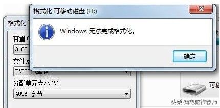 u盘修复显示无效参数怎么办,u盘读不出来怎么修复显示格式化