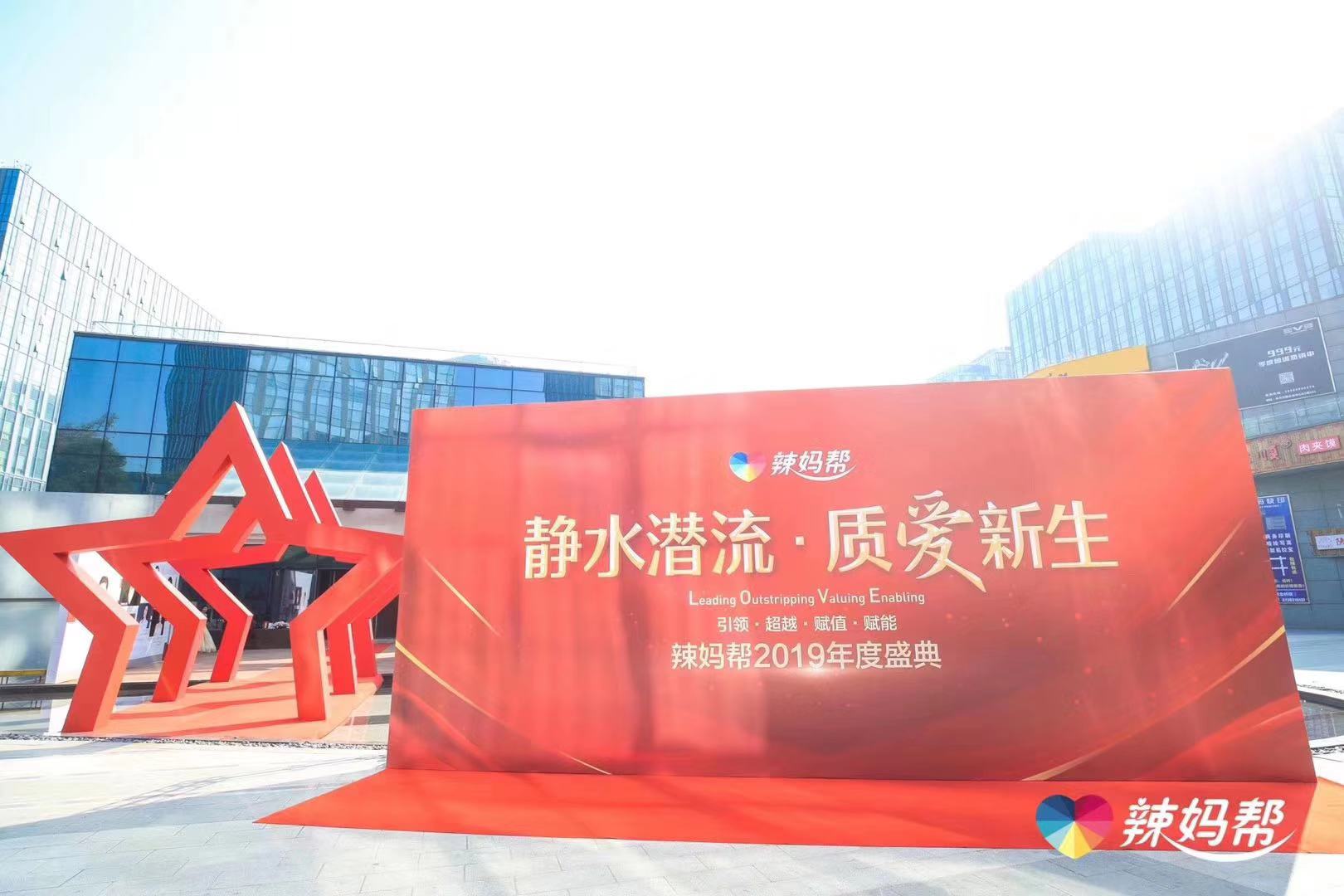 高品质助力米乐鱼无痕服饰荣膺辣妈帮千万辣妈推荐口碑奖