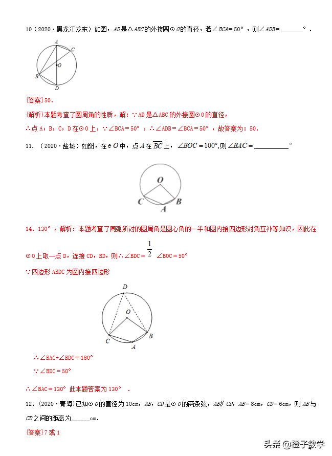 中考数学总复习：专题15圆（原卷+解析）