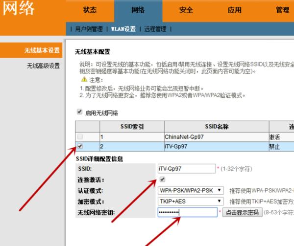 电信宽带接电视怎么接,电信宽带怎么接2台电视