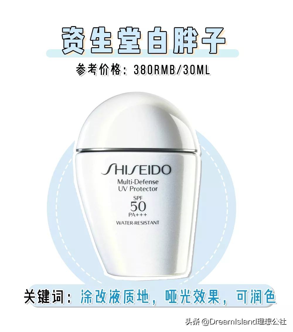 防晒系数低的防晒推荐,防晒测评专业