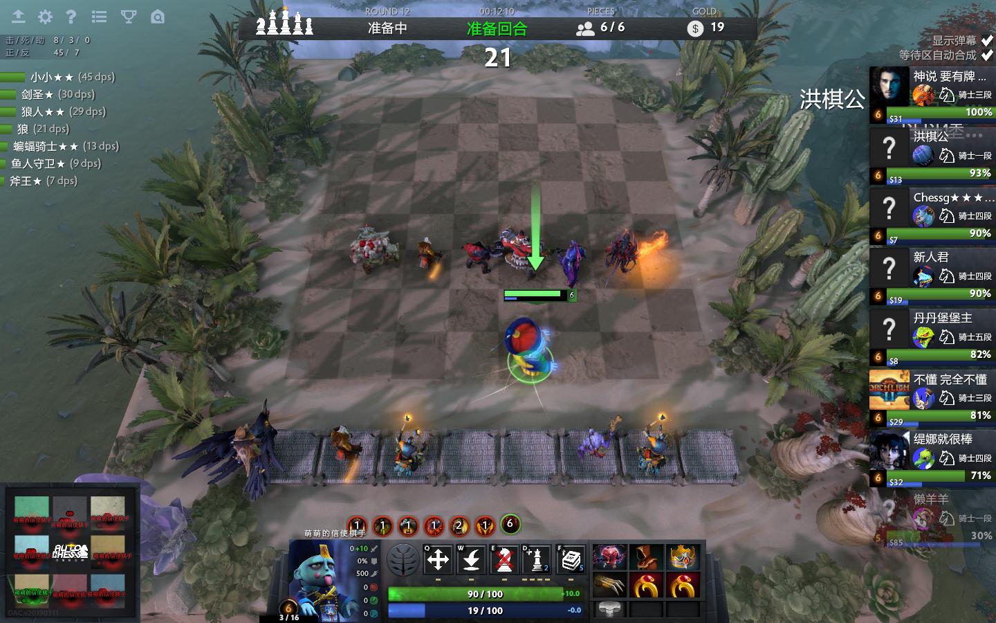 刀塔自走棋德鲁伊巨魔流,刀塔自走棋巨魔战