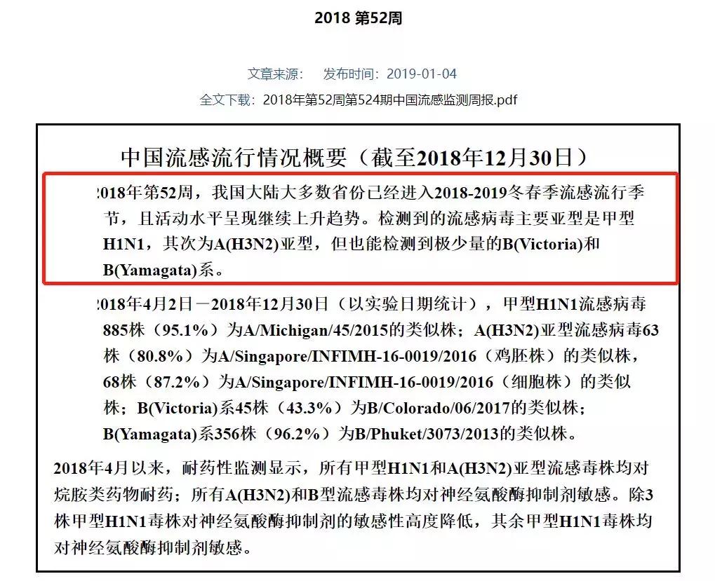 eb流感的症状,eb流感的介绍