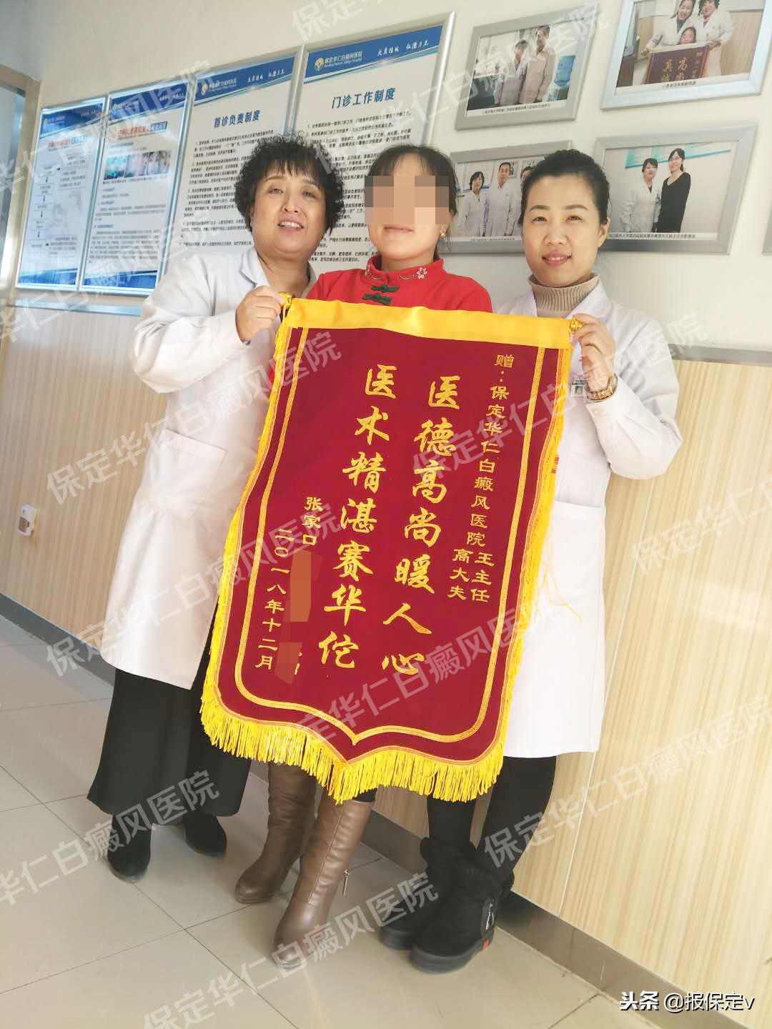 母女共为中医医院送锦旗,患者家属给医院送的锦旗