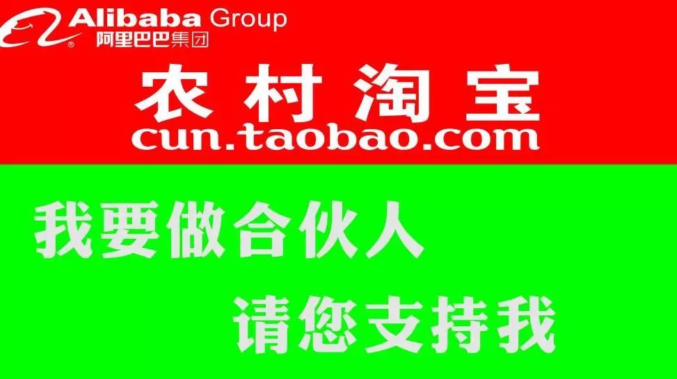 农村淘宝怎么切换为乡村淘宝,菏泽曹县大集镇农村淘宝现状