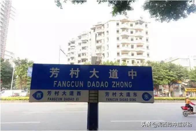 住在芳村的广州人原来这么幸福,住在花都的广州人