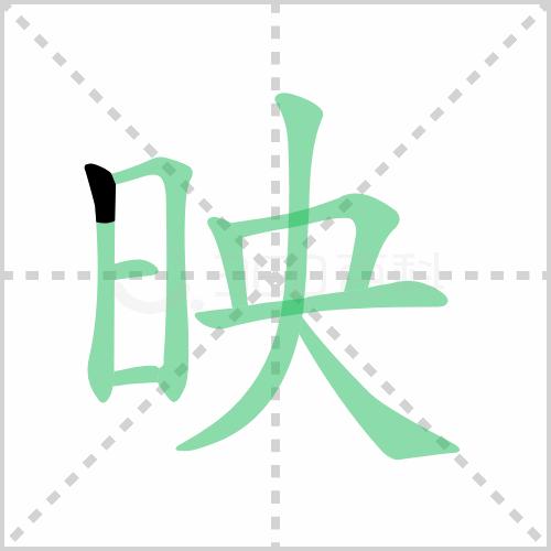 统编版语文三年级下册全册生字笔顺动画演示，收藏学习！