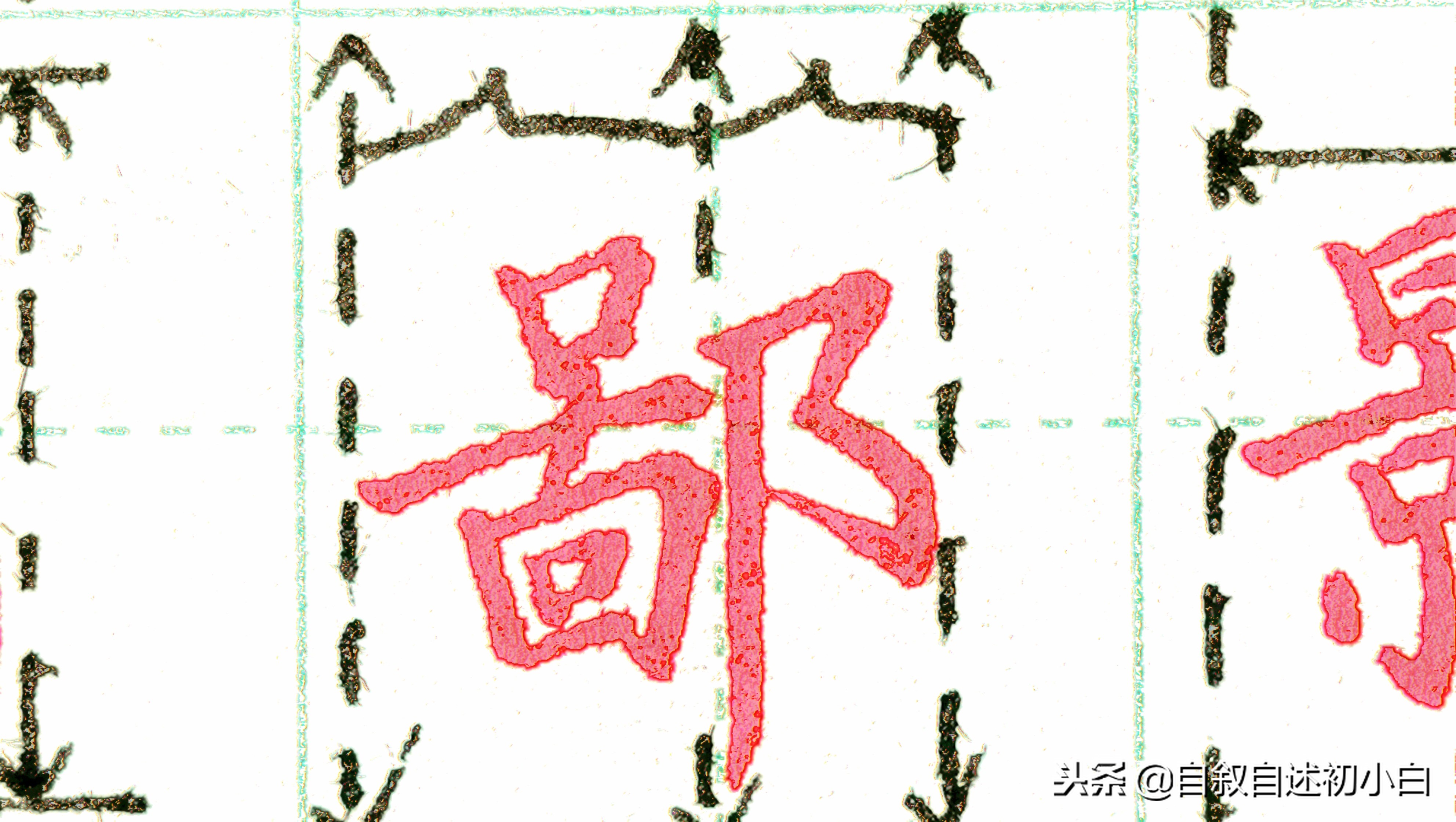 练字时需掌握的3条“黄金规律”,怎样练字才能练得一手好字教程