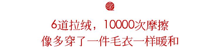 采紫禁红霞做围巾，轻暖丝滑，让你红运整年