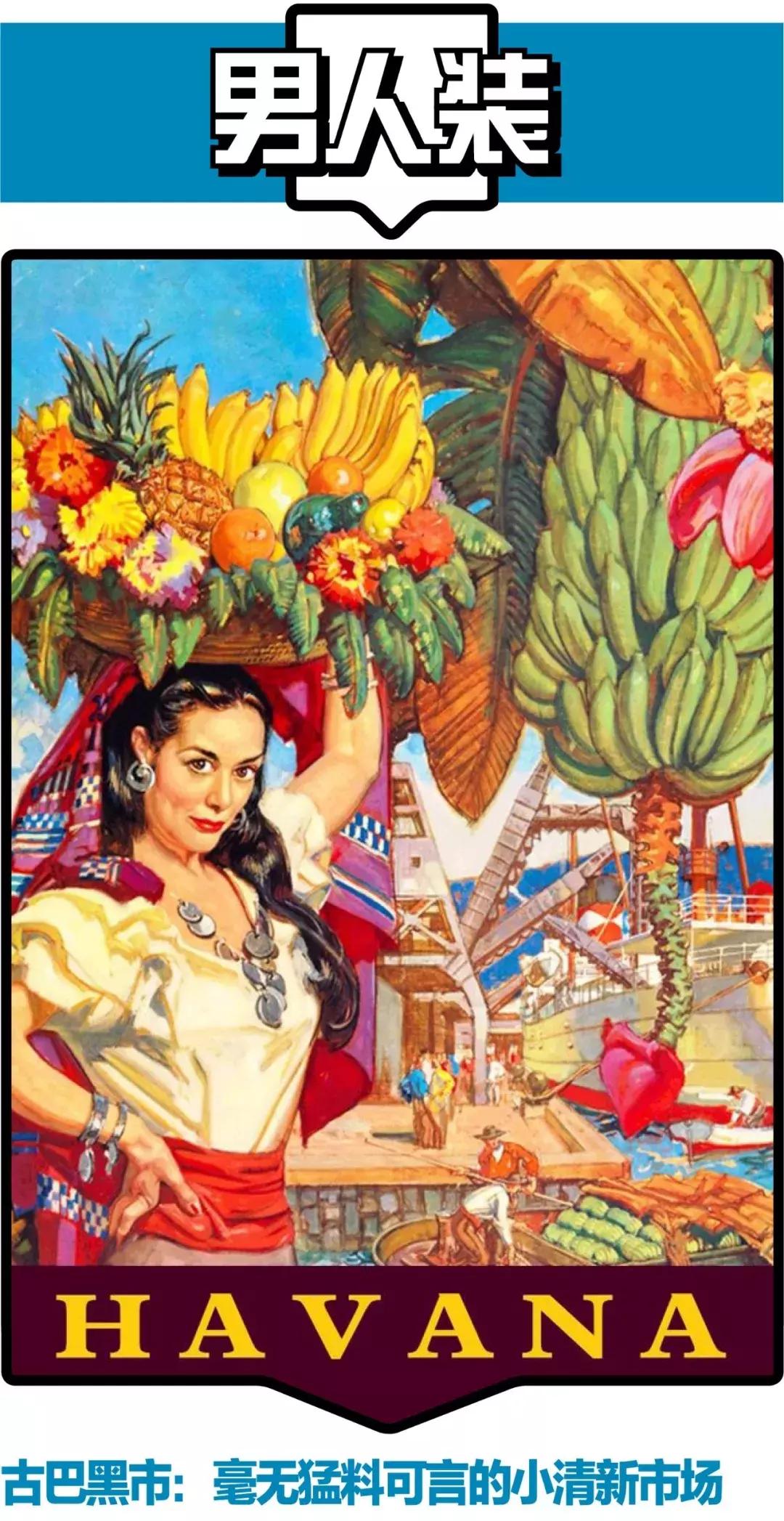 古巴城市真实现状,古巴城市真实面貌